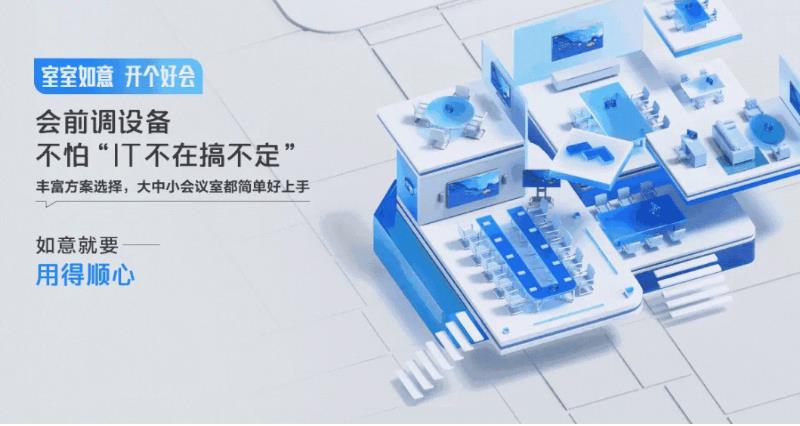 J9.COM携手腾讯会议，搭建不一样的会议新场景