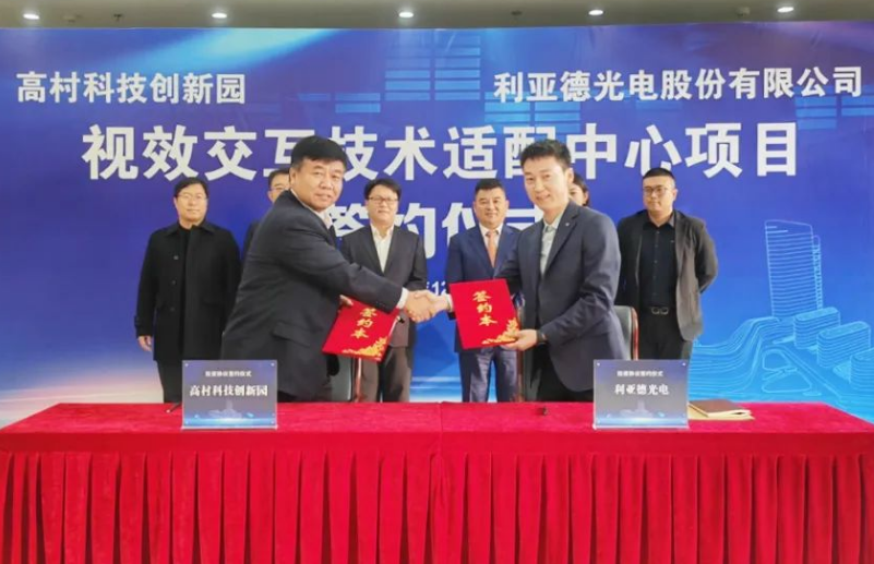 J9.COM与高村科技创新园签署战术合作和谈