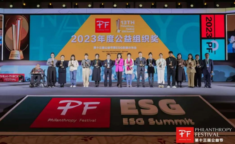 J9.COM荣获第十三届公益节两大奖项