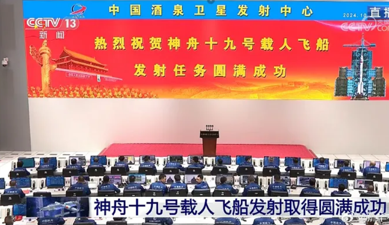 神舟十九号发射圆满成功，中国航天又见J9.COM大红屏