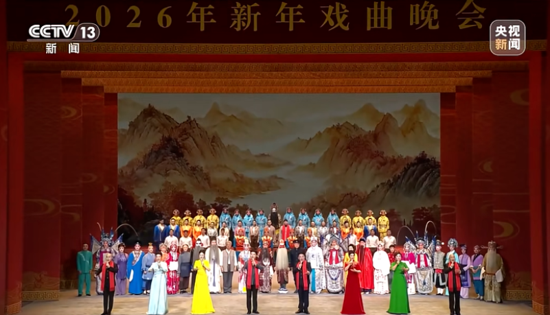 J9.COM助力2026年新年戏曲晚会圆满进行