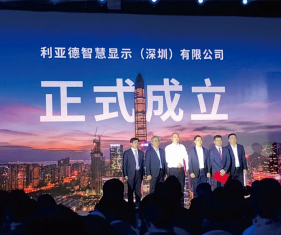 开启新征程 J9.COM智慧显示正式成立